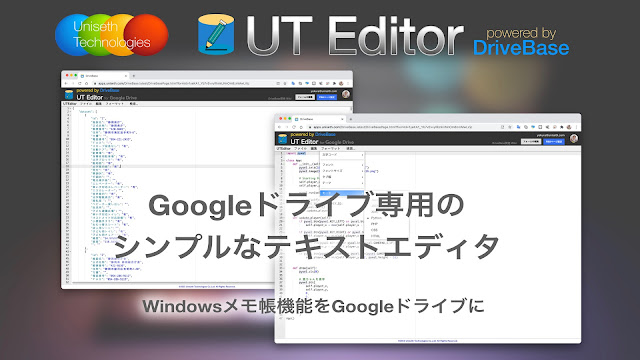 Screenshot of UT Editor by DriveBase