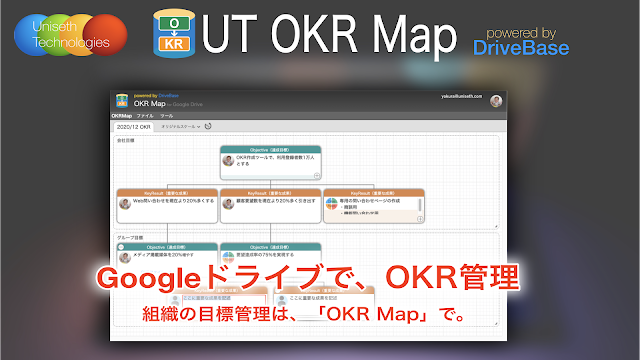 Screenshot of UT OKR Map by DriveBase