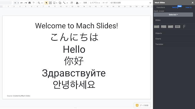 Screenshot of Mach Slides