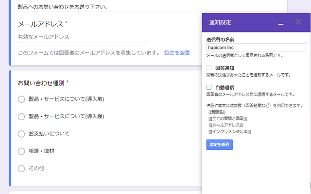 Screenshot of メール通知